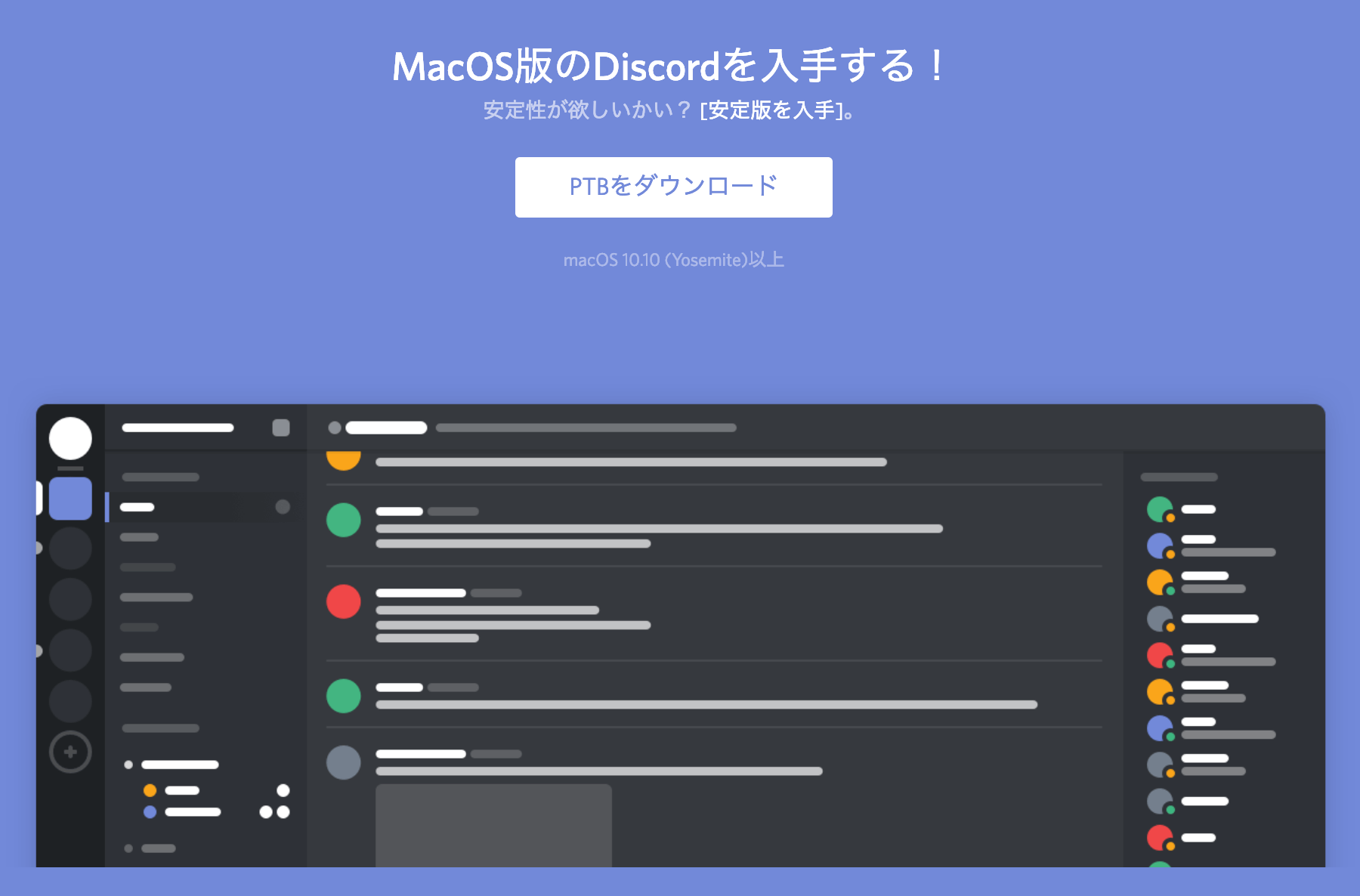 Discordのベータ版 Discord Ptb Public Test Build を入手する Frontl1ne フロントライン