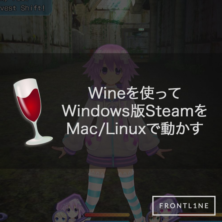 wine steam for mac