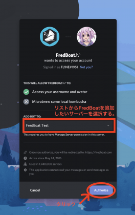 【日本一わかりやすい】最高のDiscord音楽bot「FredBoat」の使い方について (導入方法・日本語化なども