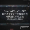 Macのdiscordで Update Failed と表示され起動できない問題の解決法 完全版 Frontl1ne フロントライン