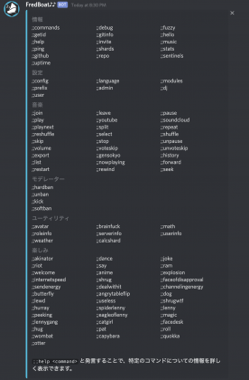 Bot ディスコ 便利機能がたくさん！おすすめBOTまとめ【Discordコミュニティ運用術・機能編7】