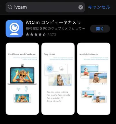 Ivcamでスマホをwebカメラ代わりにしよう Frontl1ne フロントライン